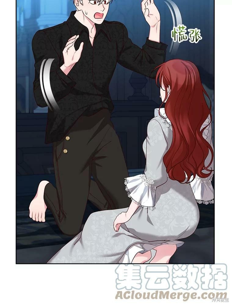 《作为恶女活下去》漫画最新章节第48话免费下拉式在线观看章节第【83】张图片