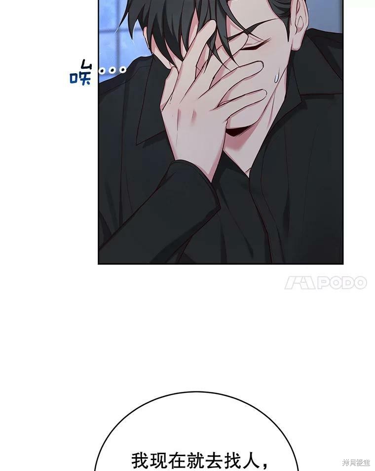 《作为恶女活下去》漫画最新章节第43话免费下拉式在线观看章节第【29】张图片