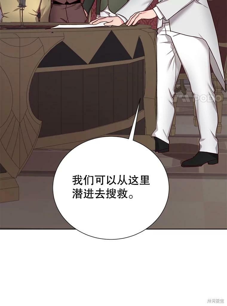 《作为恶女活下去》漫画最新章节第26话免费下拉式在线观看章节第【69】张图片