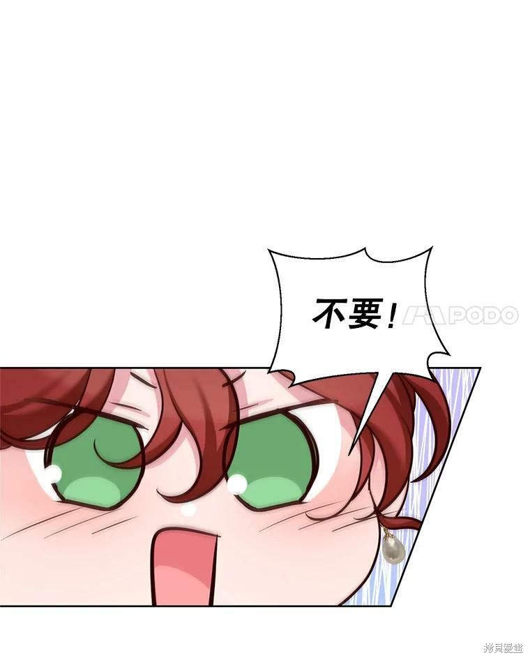 《作为恶女活下去》漫画最新章节第43话免费下拉式在线观看章节第【12】张图片