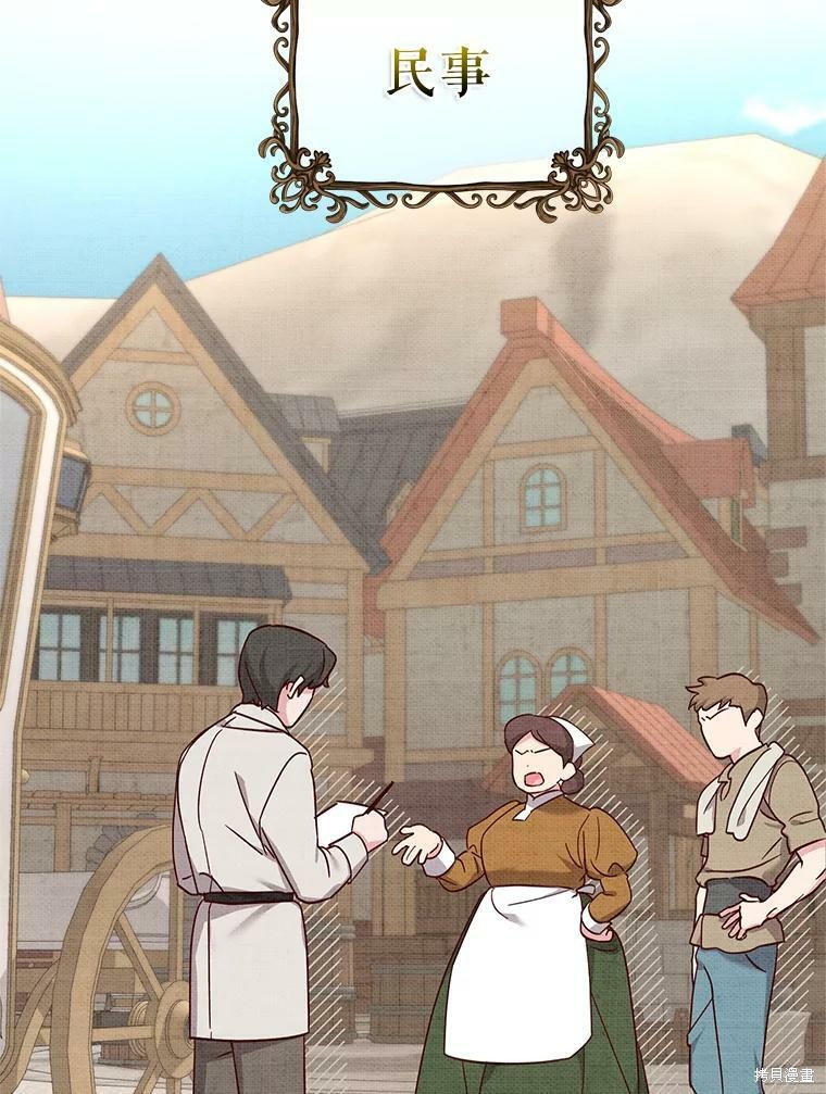 《作为恶女活下去》漫画最新章节第41话免费下拉式在线观看章节第【77】张图片