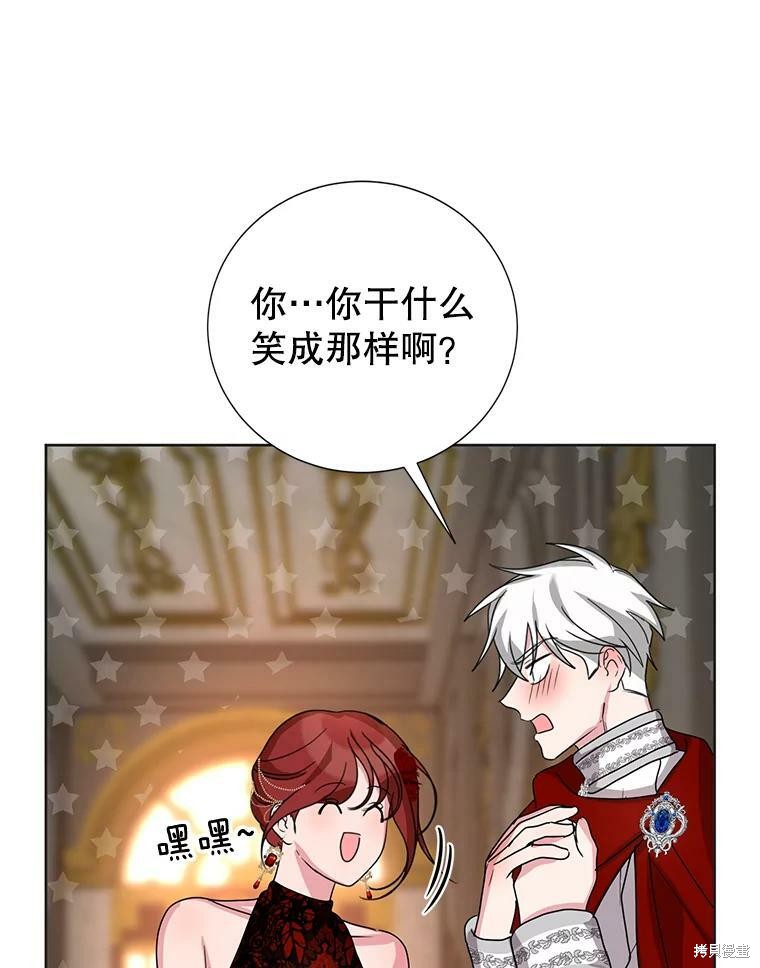 《作为恶女活下去》漫画最新章节第36话免费下拉式在线观看章节第【37】张图片