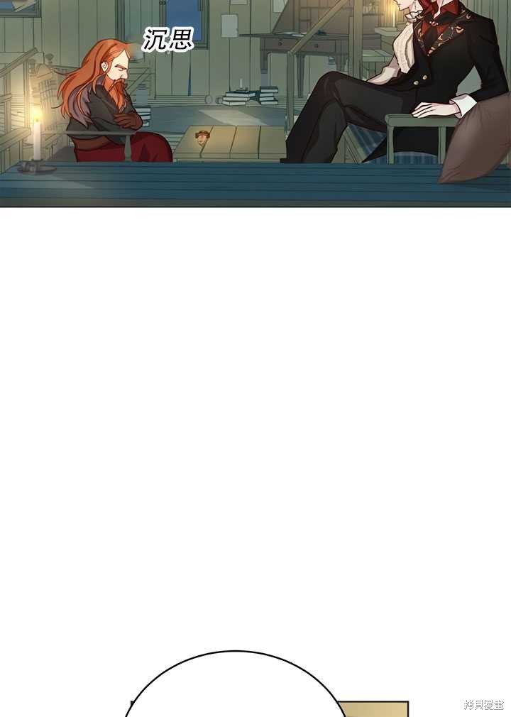 《作为恶女活下去》漫画最新章节第18话免费下拉式在线观看章节第【6】张图片