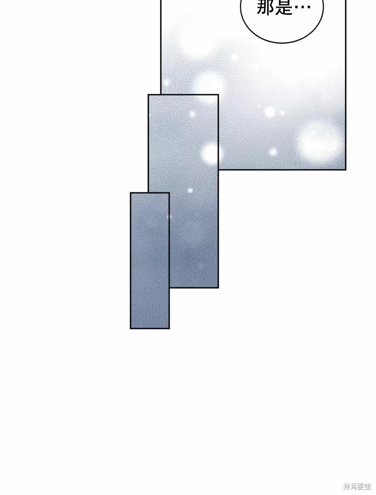 《作为恶女活下去》漫画最新章节第52话免费下拉式在线观看章节第【31】张图片