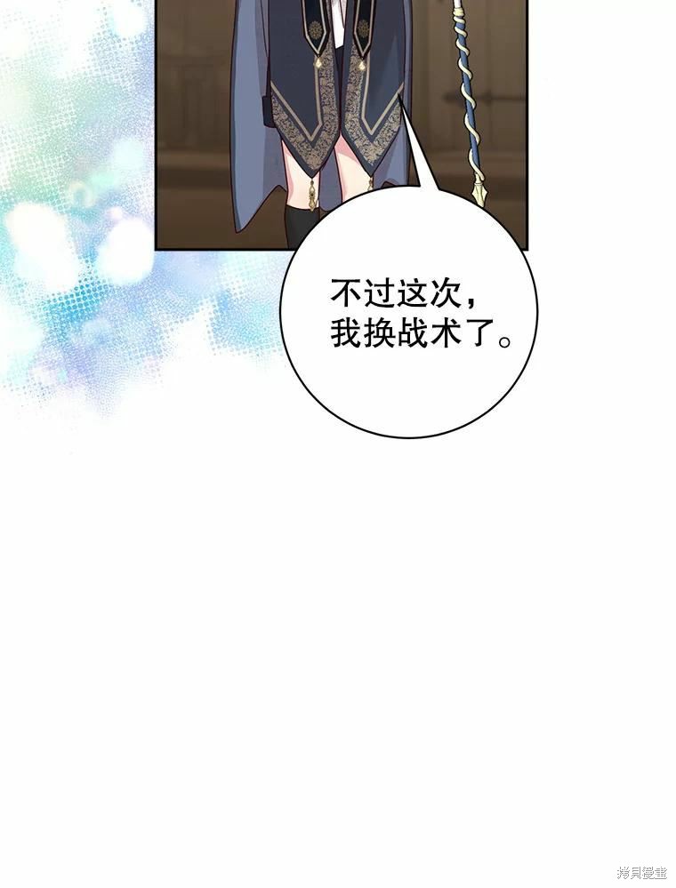 《作为恶女活下去》漫画最新章节第53话免费下拉式在线观看章节第【42】张图片