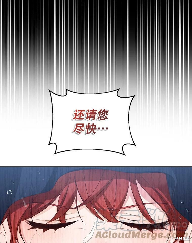 《作为恶女活下去》漫画最新章节第45话免费下拉式在线观看章节第【71】张图片