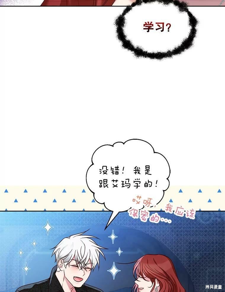 《作为恶女活下去》漫画最新章节第49话免费下拉式在线观看章节第【21】张图片