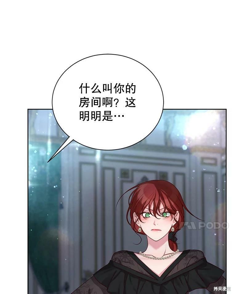 《作为恶女活下去》漫画最新章节第42话免费下拉式在线观看章节第【98】张图片