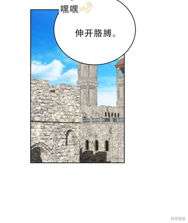 《作为恶女活下去》漫画最新章节第22话免费下拉式在线观看章节第【55】张图片