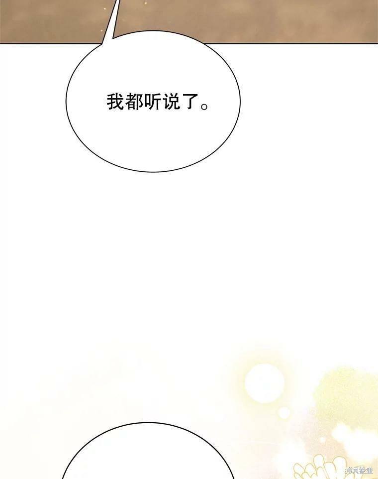 《作为恶女活下去》漫画最新章节第42话免费下拉式在线观看章节第【8】张图片