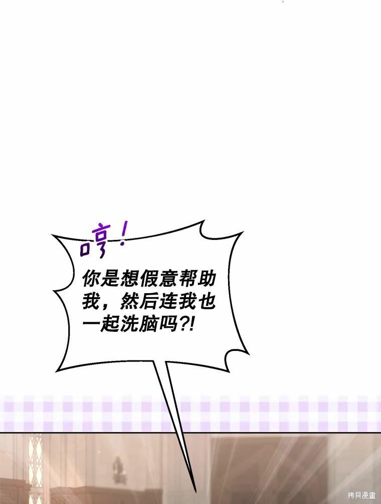 《作为恶女活下去》漫画最新章节第52话免费下拉式在线观看章节第【8】张图片
