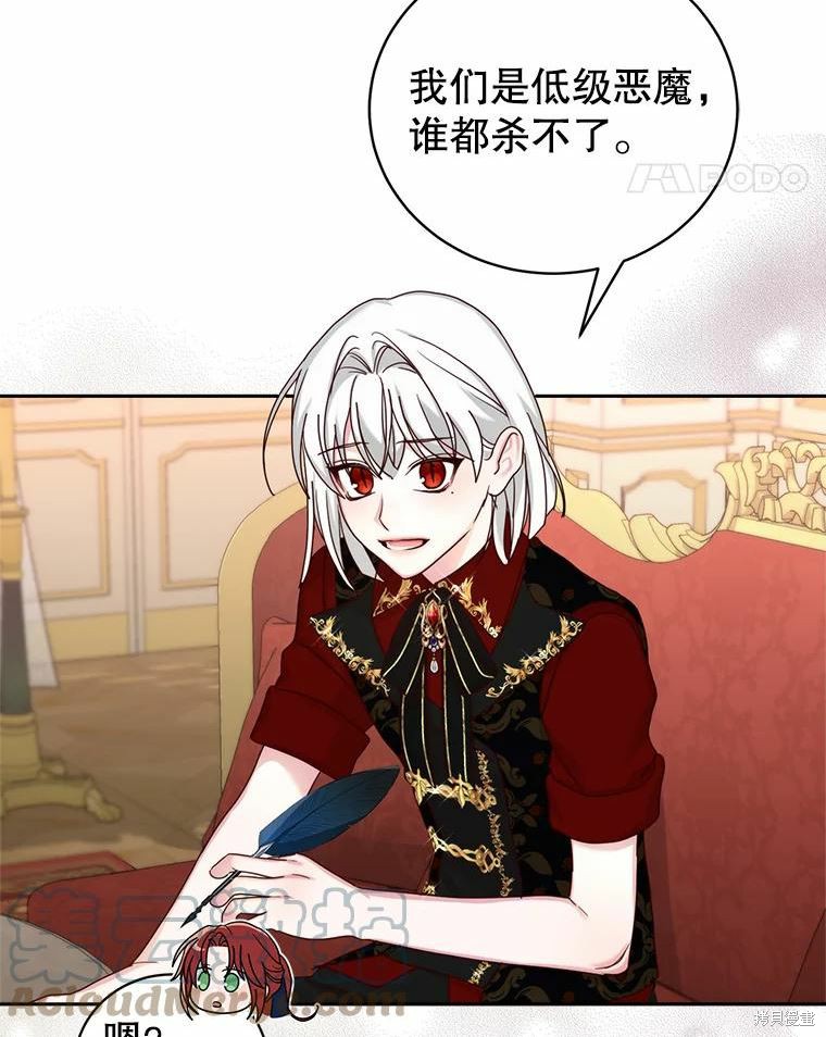 《作为恶女活下去》漫画最新章节第56话免费下拉式在线观看章节第【29】张图片