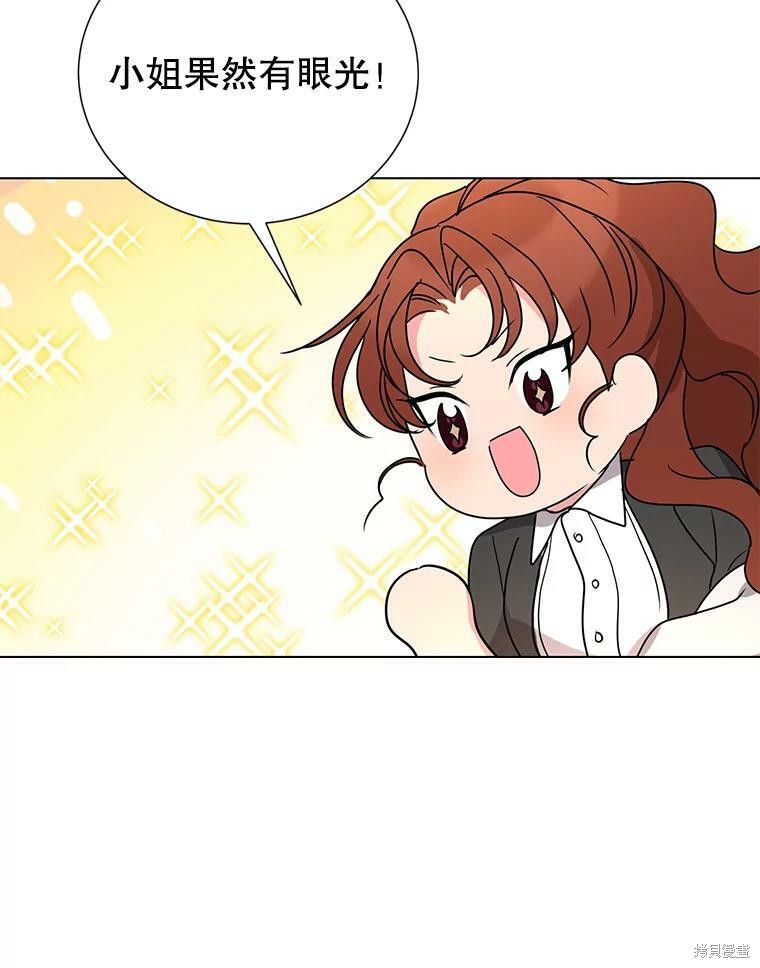 《作为恶女活下去》漫画最新章节第35话免费下拉式在线观看章节第【54】张图片