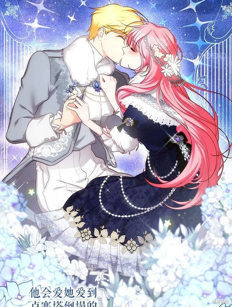 《作为恶女活下去》漫画最新章节第47话免费下拉式在线观看章节第【6】张图片