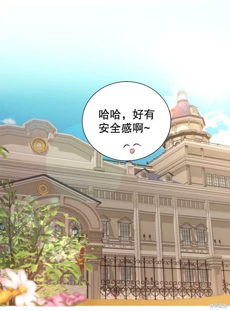 《作为恶女活下去》漫画最新章节第32话免费下拉式在线观看章节第【32】张图片