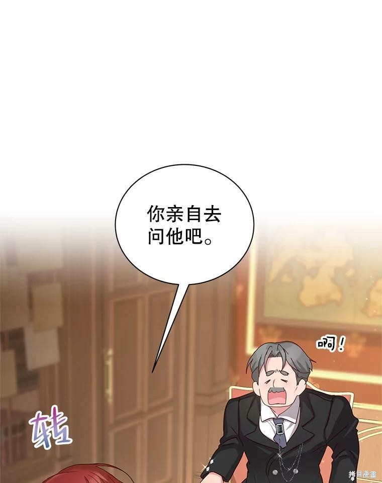 《作为恶女活下去》漫画最新章节第47话免费下拉式在线观看章节第【41】张图片