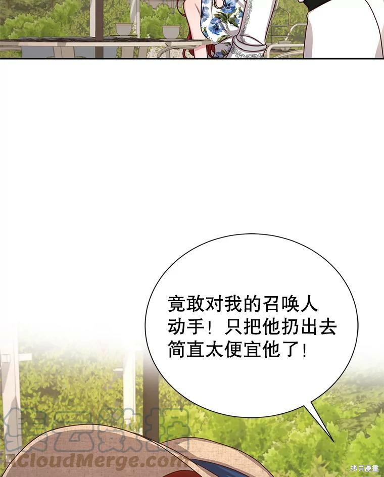 《作为恶女活下去》漫画最新章节第32话免费下拉式在线观看章节第【9】张图片