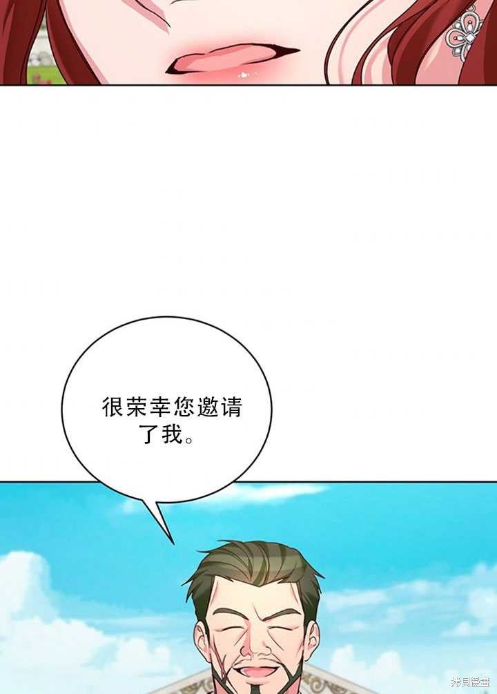 《作为恶女活下去》漫画最新章节第24话免费下拉式在线观看章节第【50】张图片
