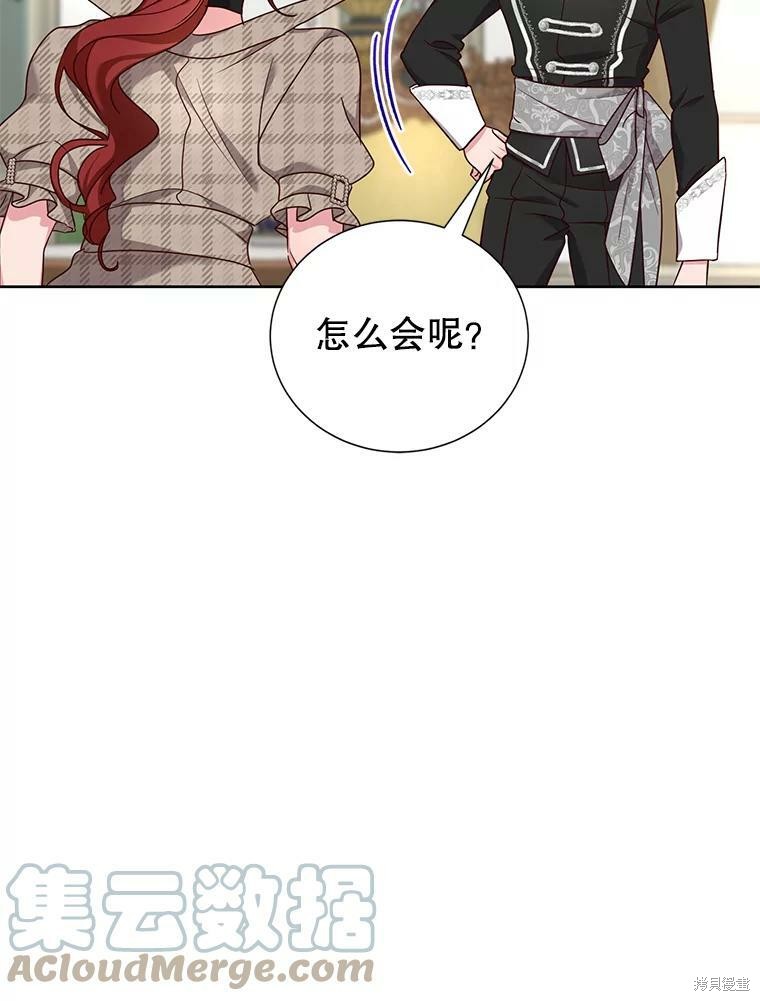 《作为恶女活下去》漫画最新章节第30话免费下拉式在线观看章节第【22】张图片