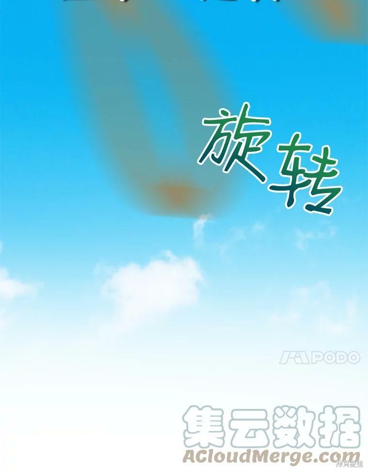《作为恶女活下去》漫画最新章节第33话免费下拉式在线观看章节第【35】张图片
