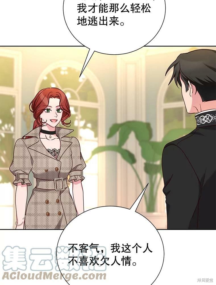 《作为恶女活下去》漫画最新章节第30话免费下拉式在线观看章节第【28】张图片