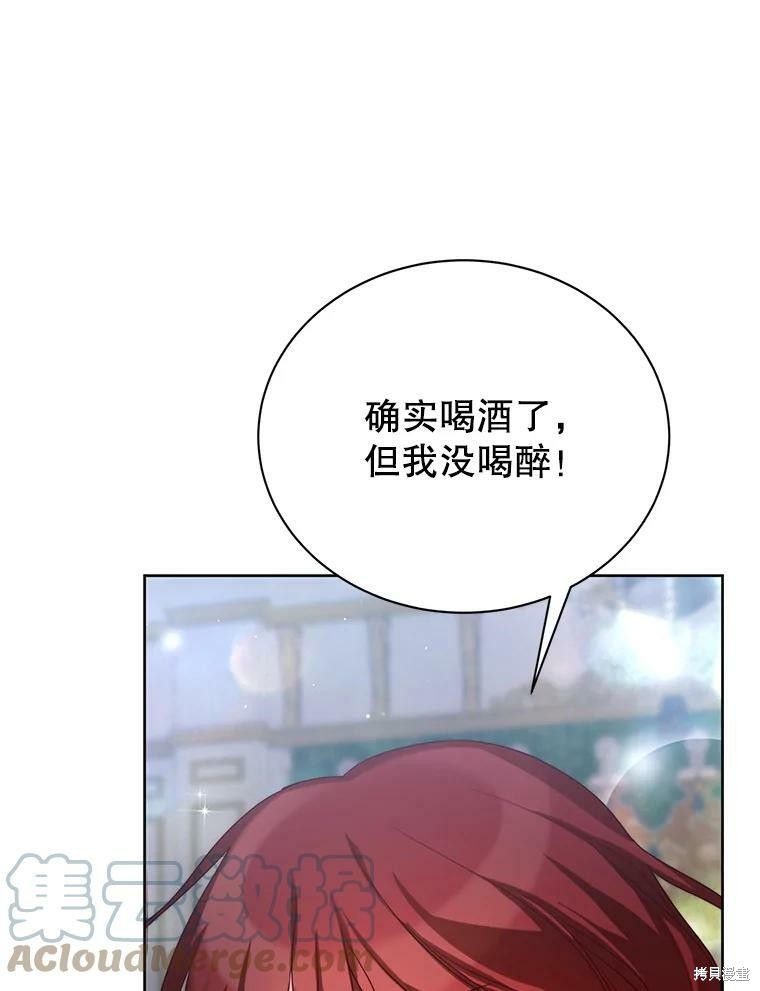《作为恶女活下去》漫画最新章节第42话免费下拉式在线观看章节第【103】张图片