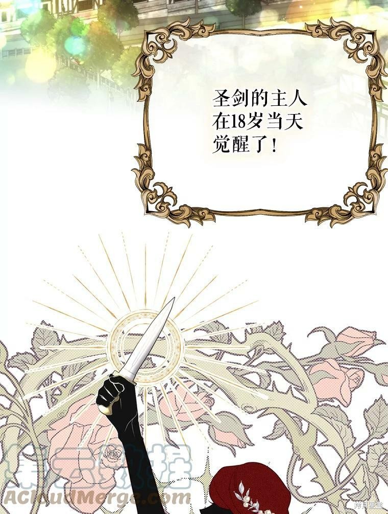 《作为恶女活下去》漫画最新章节第39话免费下拉式在线观看章节第【23】张图片