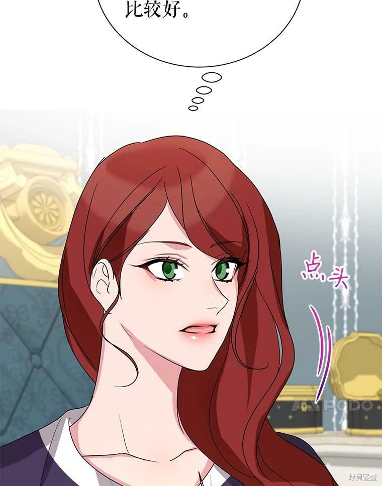 《作为恶女活下去》漫画最新章节第35话免费下拉式在线观看章节第【52】张图片