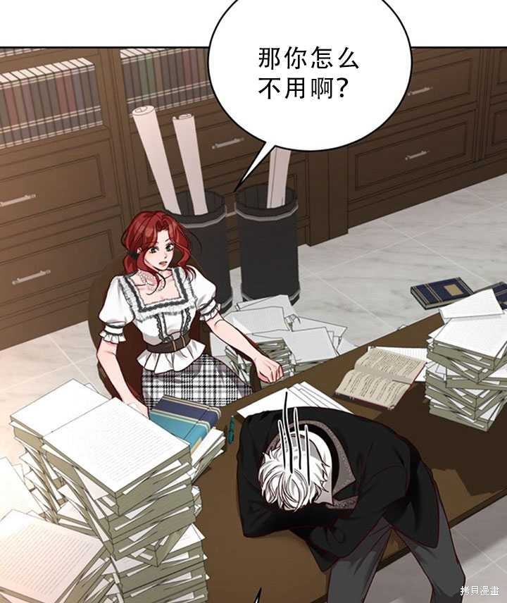 《作为恶女活下去》漫画最新章节第21话免费下拉式在线观看章节第【9】张图片