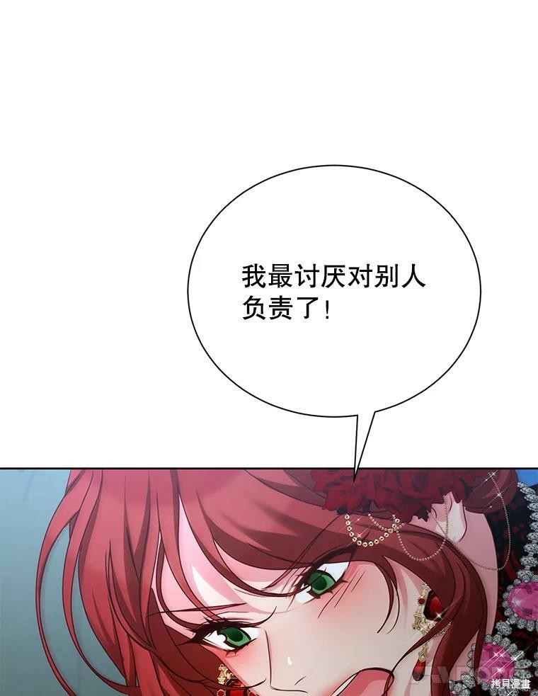 《作为恶女活下去》漫画最新章节第38话免费下拉式在线观看章节第【46】张图片