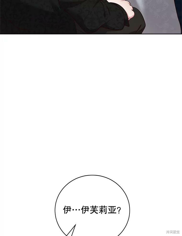 《作为恶女活下去》漫画最新章节第48话免费下拉式在线观看章节第【58】张图片