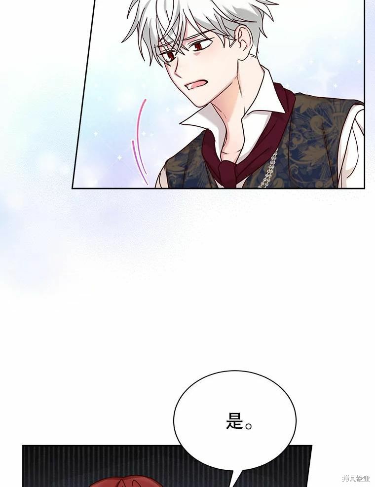 《作为恶女活下去》漫画最新章节第55话免费下拉式在线观看章节第【85】张图片