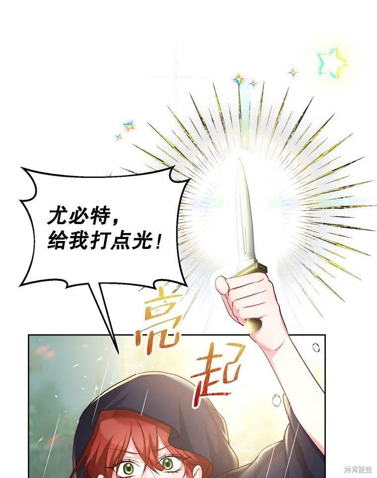 《作为恶女活下去》漫画最新章节第45话免费下拉式在线观看章节第【53】张图片