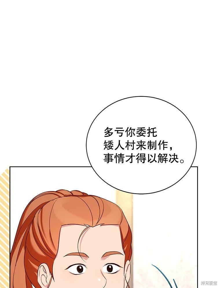 《作为恶女活下去》漫画最新章节第42话免费下拉式在线观看章节第【38】张图片