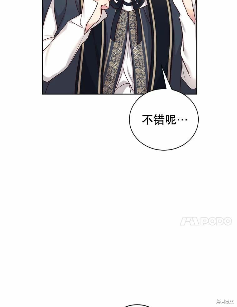 《作为恶女活下去》漫画最新章节第52话免费下拉式在线观看章节第【45】张图片