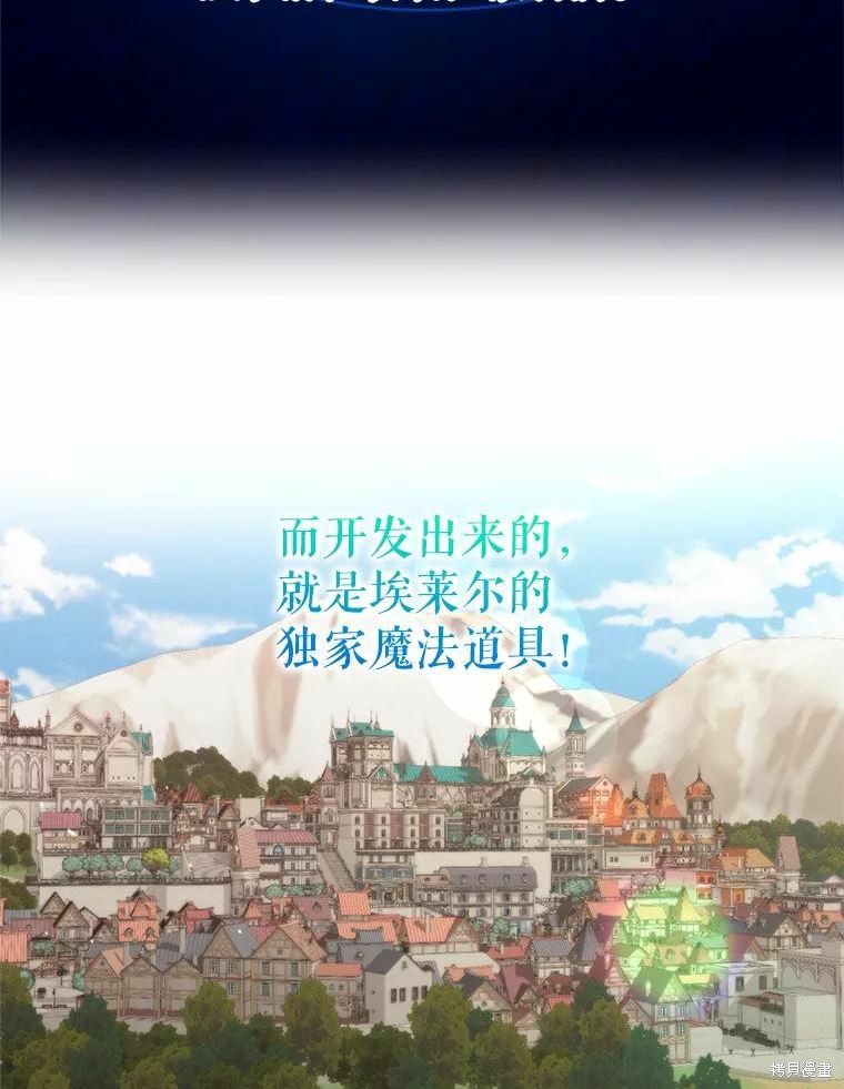 《作为恶女活下去》漫画最新章节第56话免费下拉式在线观看章节第【57】张图片