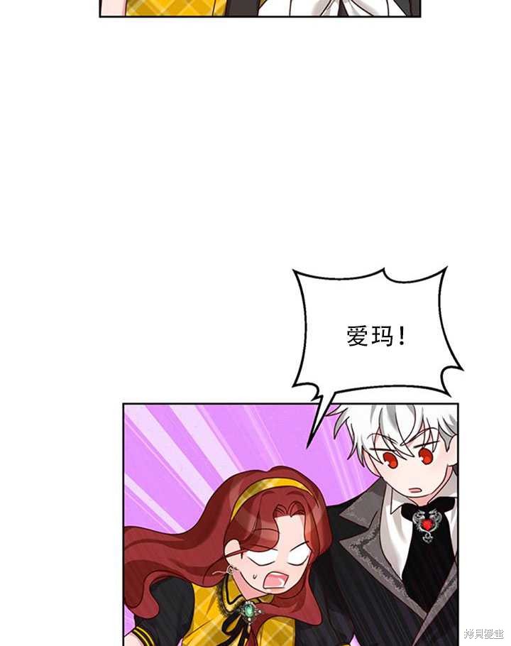 《作为恶女活下去》漫画最新章节第22话免费下拉式在线观看章节第【19】张图片