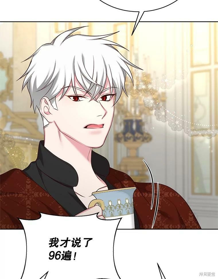 《作为恶女活下去》漫画最新章节第39话免费下拉式在线观看章节第【97】张图片