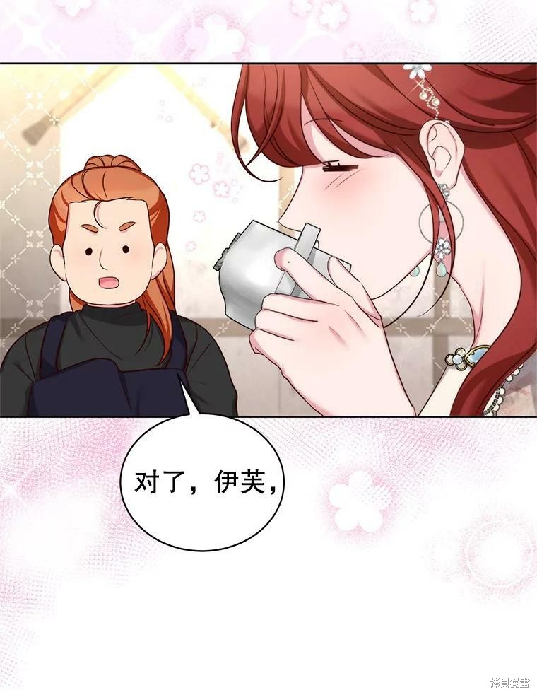《作为恶女活下去》漫画最新章节第42话免费下拉式在线观看章节第【46】张图片