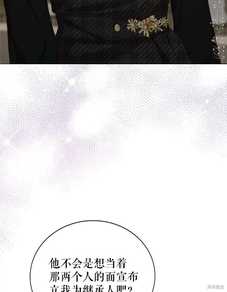 《作为恶女活下去》漫画最新章节第40话免费下拉式在线观看章节第【28】张图片