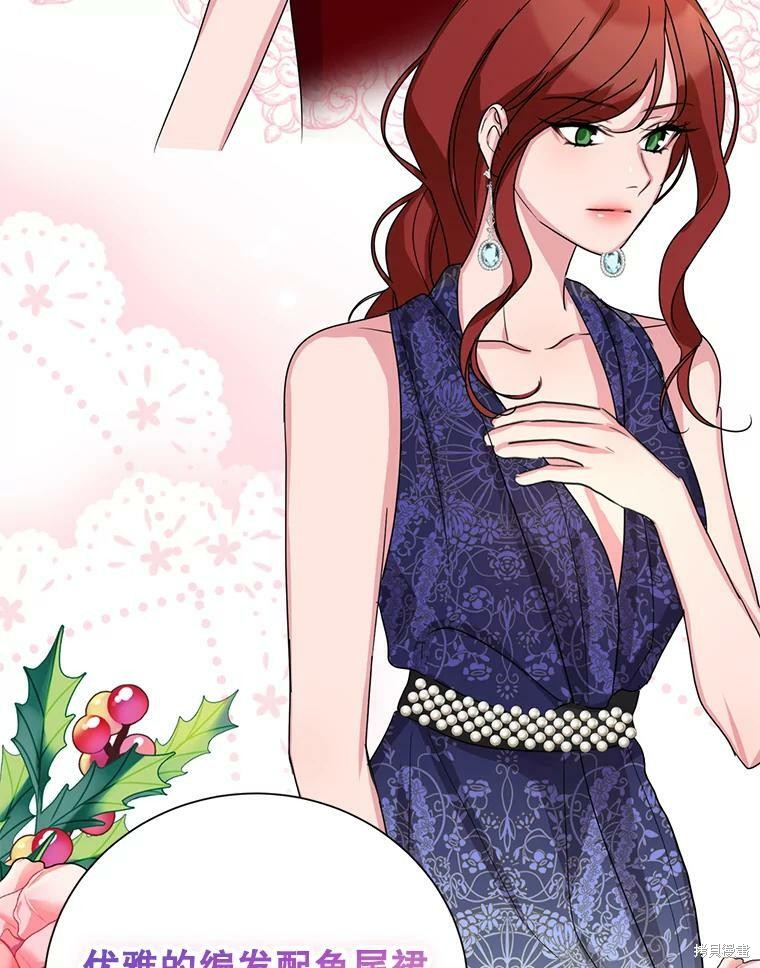 《作为恶女活下去》漫画最新章节第35话免费下拉式在线观看章节第【57】张图片