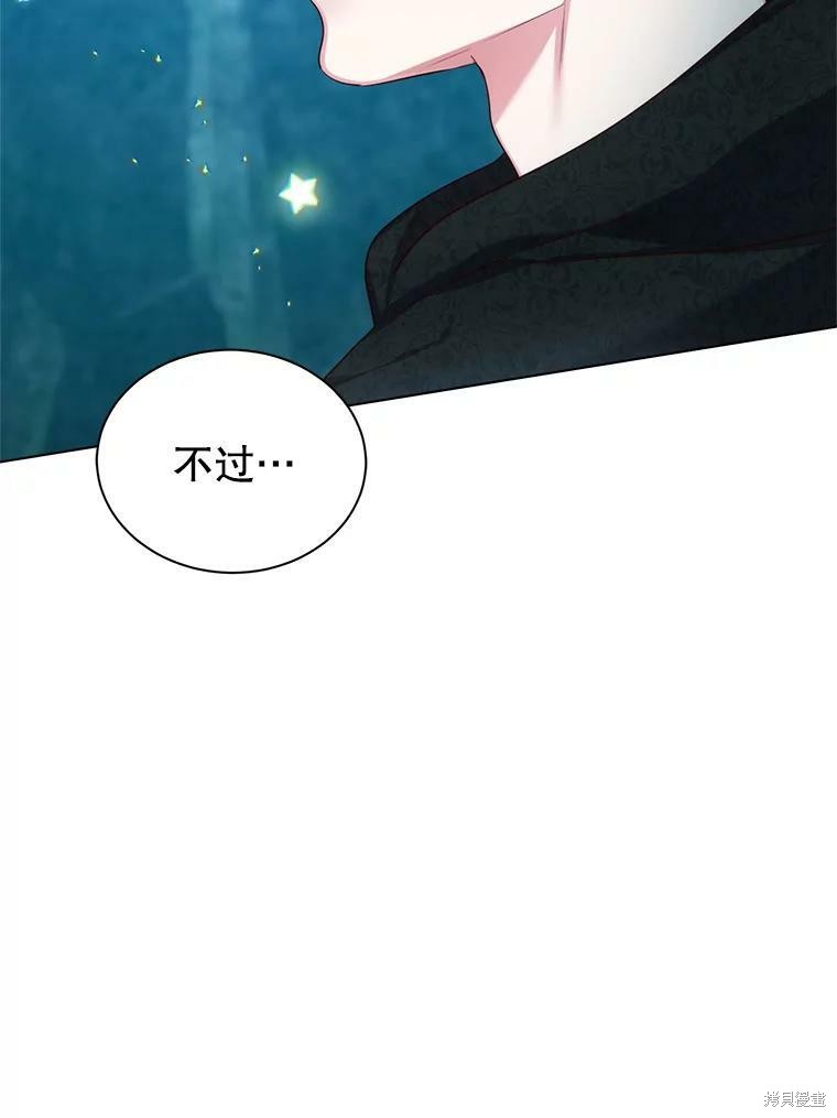 《作为恶女活下去》漫画最新章节第46话免费下拉式在线观看章节第【26】张图片