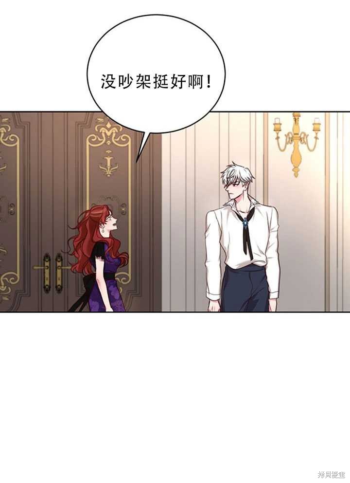 《作为恶女活下去》漫画最新章节第22话免费下拉式在线观看章节第【35】张图片
