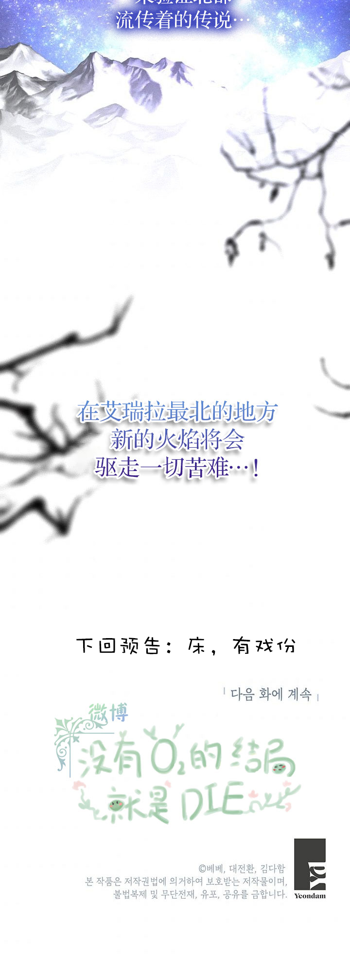 《作为恶女活下去》漫画最新章节第2话免费下拉式在线观看章节第【32】张图片