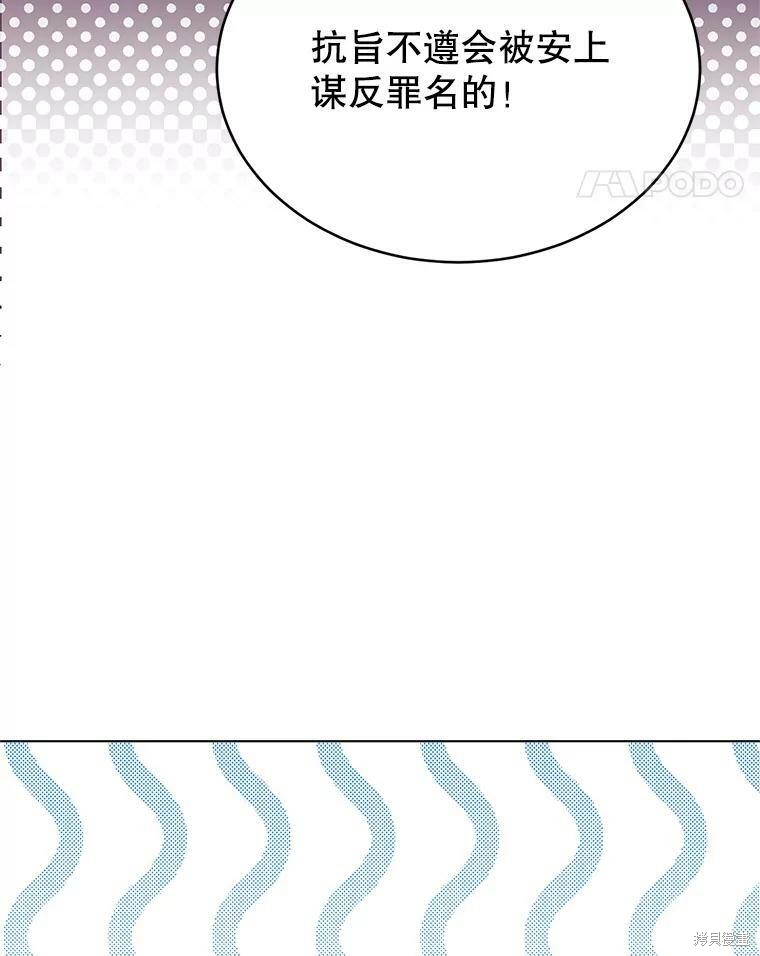 《作为恶女活下去》漫画最新章节第40话免费下拉式在线观看章节第【14】张图片