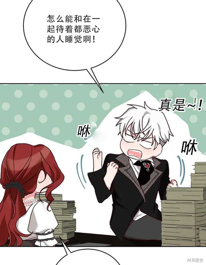 《作为恶女活下去》漫画最新章节第21话免费下拉式在线观看章节第【19】张图片
