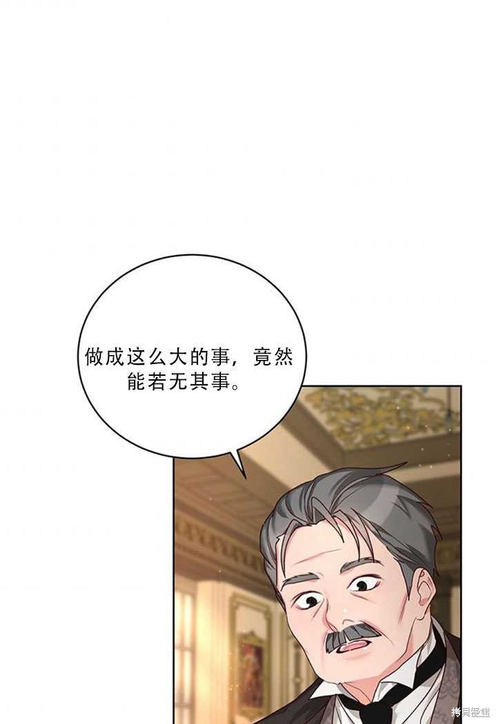 《作为恶女活下去》漫画最新章节第23话免费下拉式在线观看章节第【6】张图片