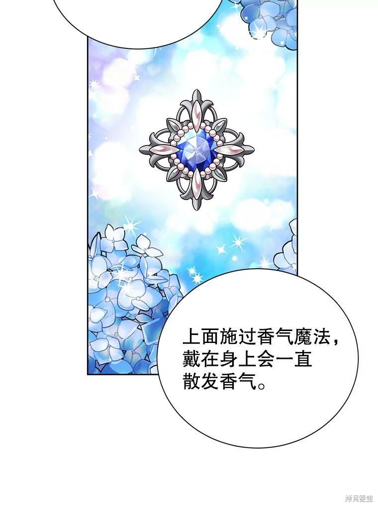 《作为恶女活下去》漫画最新章节第34话免费下拉式在线观看章节第【20】张图片