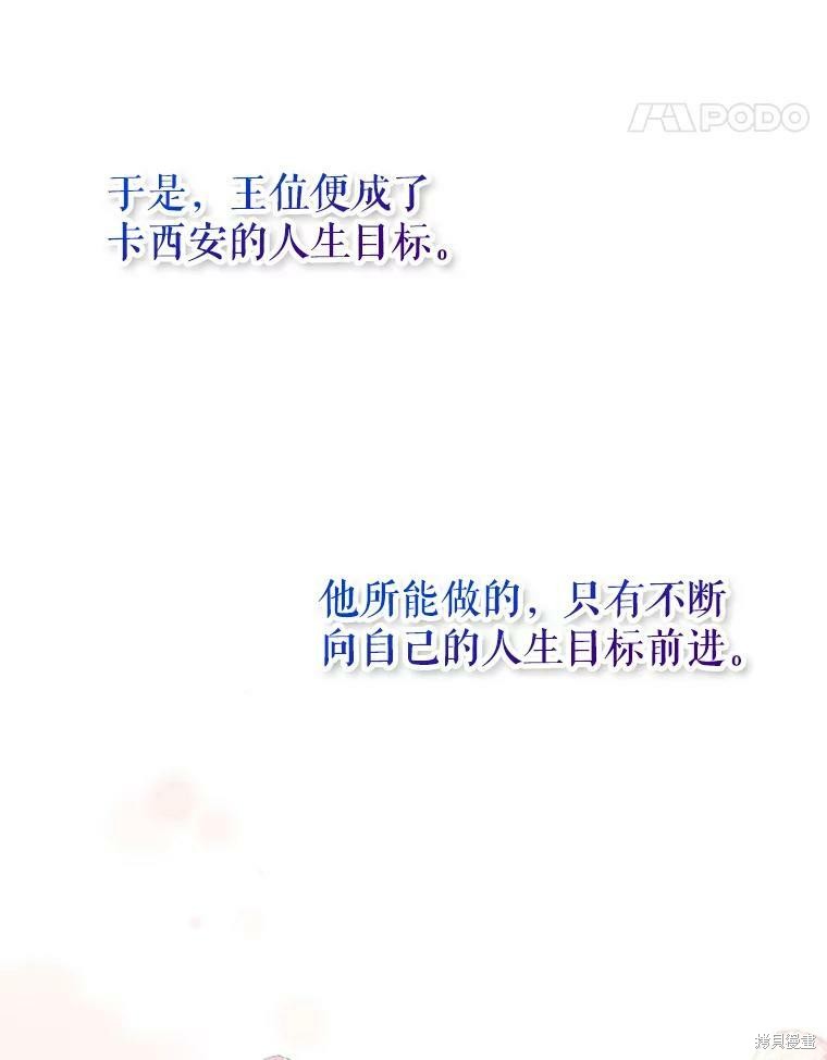 《作为恶女活下去》漫画最新章节第39话免费下拉式在线观看章节第【52】张图片