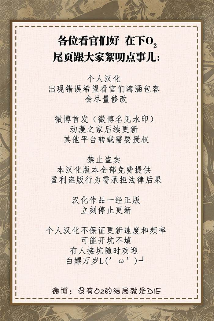 《作为恶女活下去》漫画最新章节第5话免费下拉式在线观看章节第【8】张图片